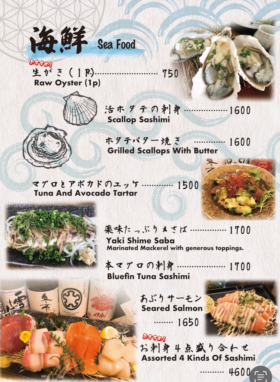フードメニュー