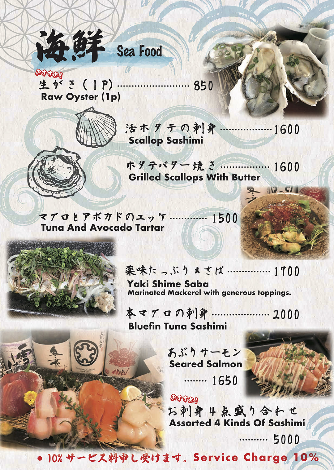 フードメニュー