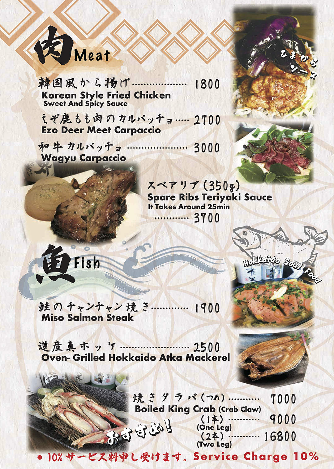 フードメニュー