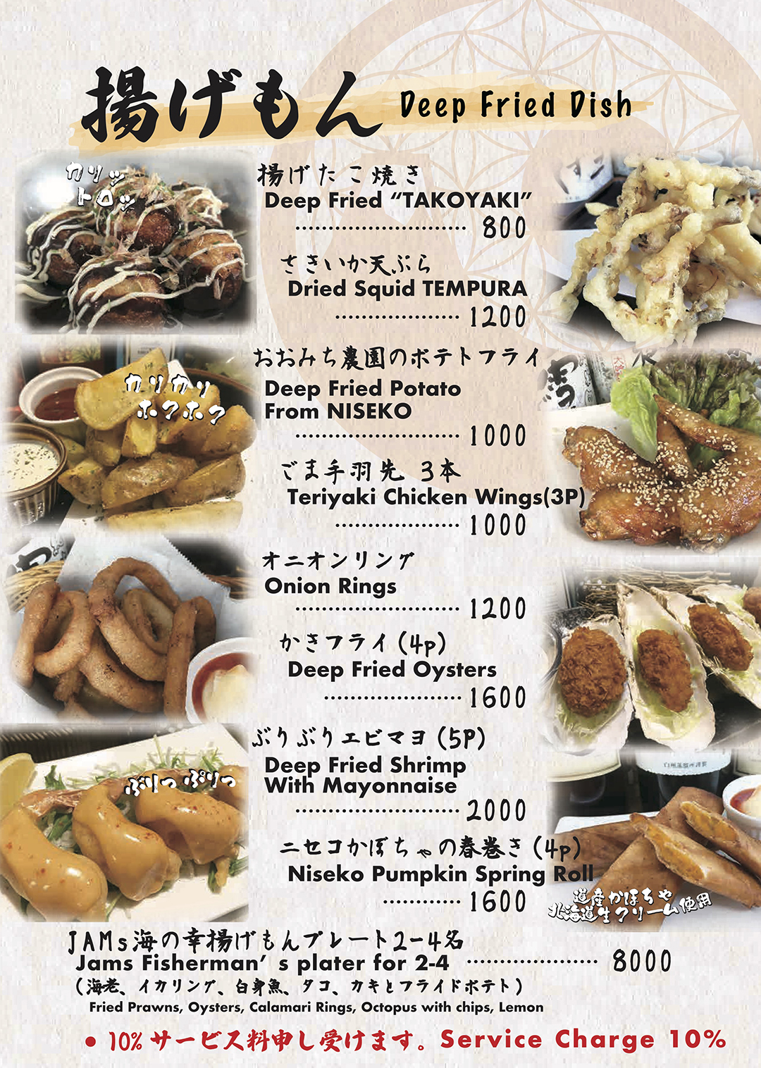 フードメニュー