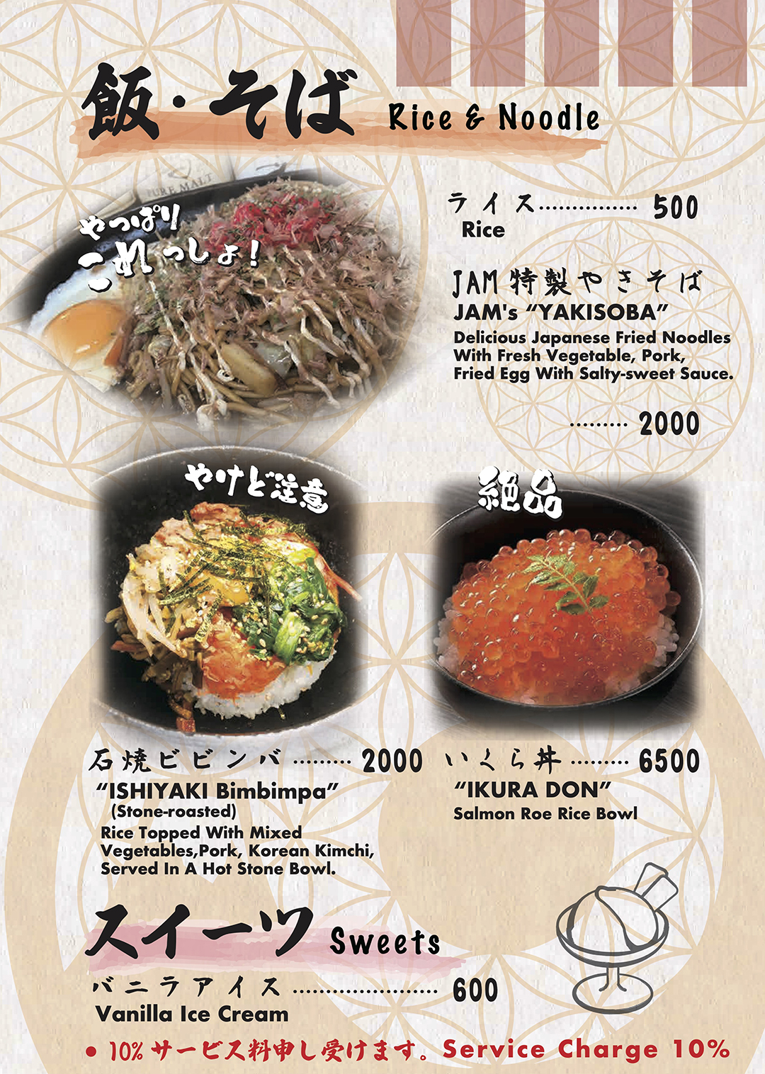 フードメニュー